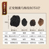 正安 一人份酸梅汤 七味草本清凉消暑 家庭户外活动饮品 给身体补补津液 烟熏大乌梅果肉饱满 好料出好汤 52g/盒【不可用券】 商品缩略图4
