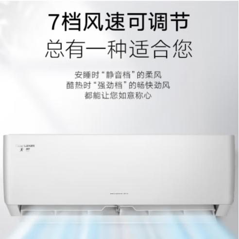 格力（GREE）（101058）天灿 1.5匹 一级能效 变频冷暖 壁挂式空调 KFR-35GW/(35504)FNhAc-B1 商品图2