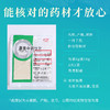 三七粉/田七粉 康美中药饮片 独立小包装 10g起 商品缩略图4