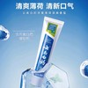 云南白药牙膏200g大容量 | 薄荷清爽型全家适用·清凉提神 | 家庭装囤货首选 商品缩略图1