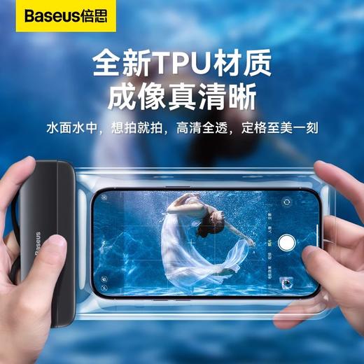 倍思 手机防水袋可触屏游泳漂流装备浮潜水上乐园水下拍照防水套 商品图3