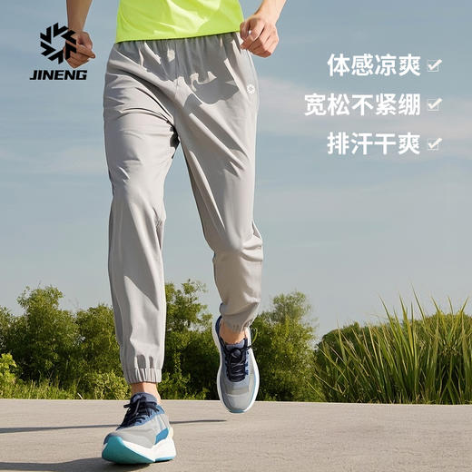 【限时特惠59元】积能春夏秋跑步运动长裤男女速干透气冰感轻盈宽松户外运动弹力快干裤子 商品图2