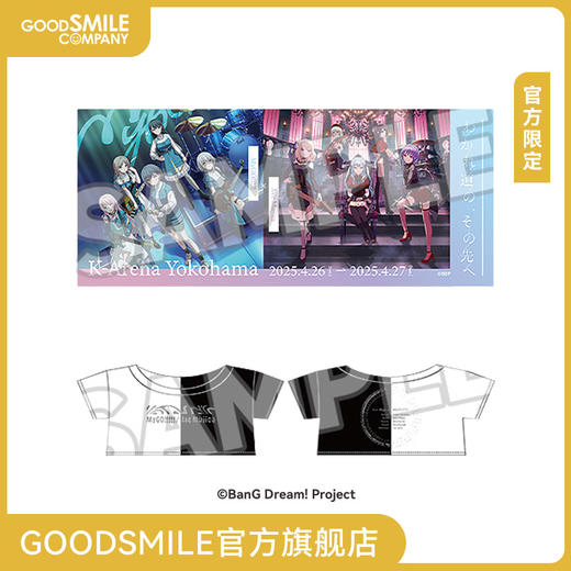 【GSC补款】毛绒玩偶 配件 Live套装 「迈向岔路口外的前方」Ver. BanG Dream！ 商品图0