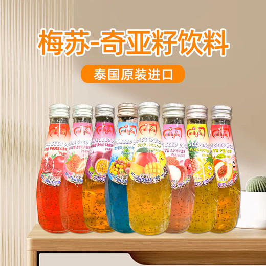 泰国进口梅苏-奇亚籽饮料290ml/瓶【多口味】 商品图0