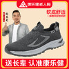 品牌直发！张晨光代言【康乐健中老年运动鞋】健步鞋 一脚蹬 软底 舒适 透气网面 商品缩略图2
