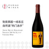 阿尔伯特·毕修酒庄刘先生红葡萄酒 Albert Bichot Beaujolais-Villages 'Mr No Sulfite' Natural Wine 商品缩略图0