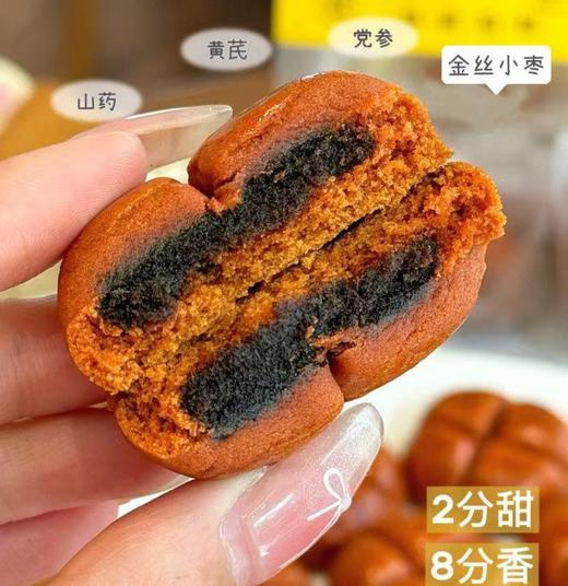 【专属】山药黄芪党参枣沙饼匠心制作低糖不腻营养美味250g*5袋 商品图1