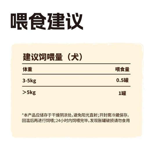 维可派犬罐湿粮375g 商品图6