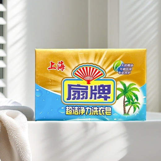 扇牌超洁净力洗衣皂250g 商品图1