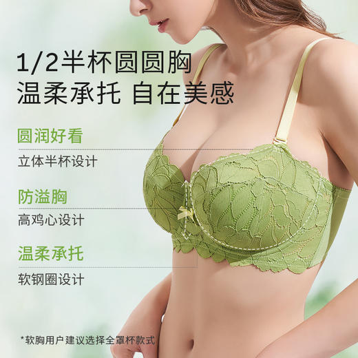 [叶漫]大胸显小半杯圆圆杯超薄半杯撞色防凸点蕾丝内衣 商品图2