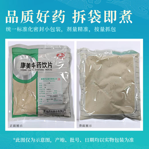 三七粉/田七粉 康美中药饮片 独立小包装 10g起 商品图5