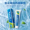 云南白药牙膏200g大容量 | 薄荷清爽型全家适用·清凉提神 | 家庭装囤货首选 商品缩略图2