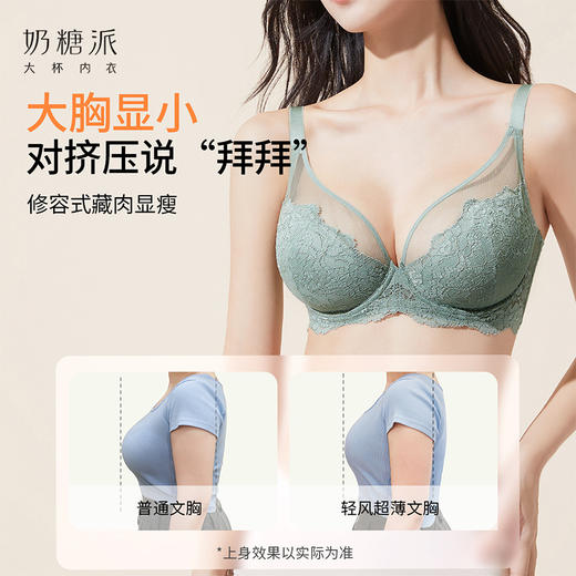 【积分兑换】[轻风]全罩杯大显胸小超薄全罩杯蕾丝大码大胸女文胸罩 商品图1