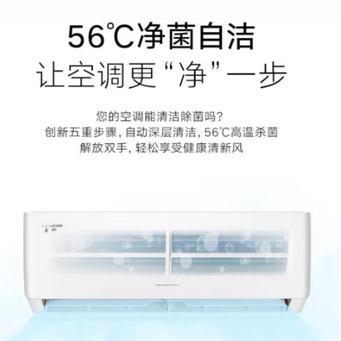 格力（GREE）（101058）天灿 1.5匹 一级能效 变频冷暖 壁挂式空调 KFR-35GW/(35504)FNhAc-B1 商品图3