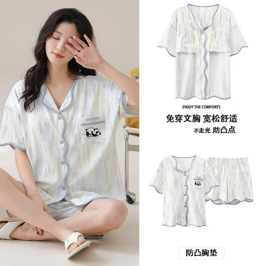 自然醒香韵冰丝睡衣女夏季（带胸垫）开衫短袖短裤套装女家居服可外穿QH 商品图1