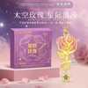 热卖中！！【春节不打烊】【中国航天科技国际交流中心合作产品】太空造物星辰玫瑰陨石项链 商品缩略图0