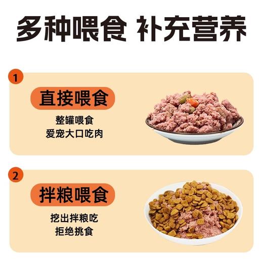 维可派犬罐湿粮375g 商品图5