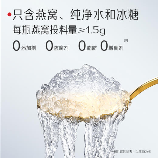 新一代鲜炖燕窝（40g）半年套餐 商品图6