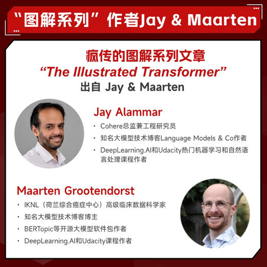 图解大模型 生成式AI原理与实战 大语言模型大模型应用开发Transformer DeepSeek模型原理开发深度学习 商品图2