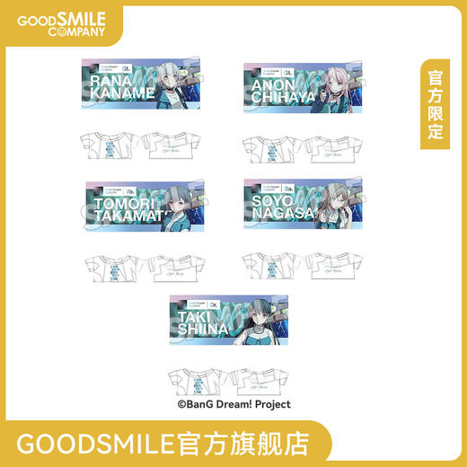 【GSC补款】毛绒玩偶 配件 「迈向岔路口外的前方」 BanG Dream！MyGO!!!!! 商品图0