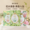 蜂花香皂125g【白檀晚玉丨梨韵春茶丨洛神牡丹】 商品缩略图0