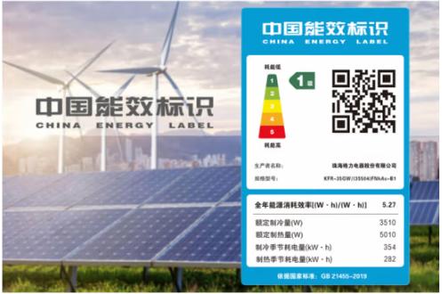 格力（GREE）（101058）天灿 1.5匹 一级能效 变频冷暖 壁挂式空调 KFR-35GW/(35504)FNhAc-B1 商品图4