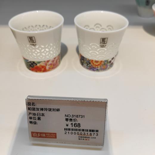 蓝富士山对杯/和蓝友禅玲珑对杯/和蓝古浪漫一壶两杯酒具-YHD 商品图2