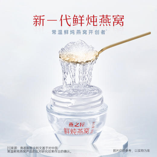 新一代鲜炖燕窝（60g）年套餐 商品图4