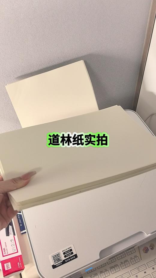 80g道林纸（A4） 商品图3
