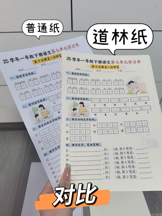 80g道林纸（A4） 商品图4