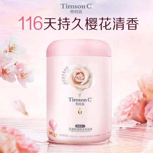 阿道夫·蒂姆森香氛浓缩洗衣凝珠（芍药玫瑰）500g 商品图3