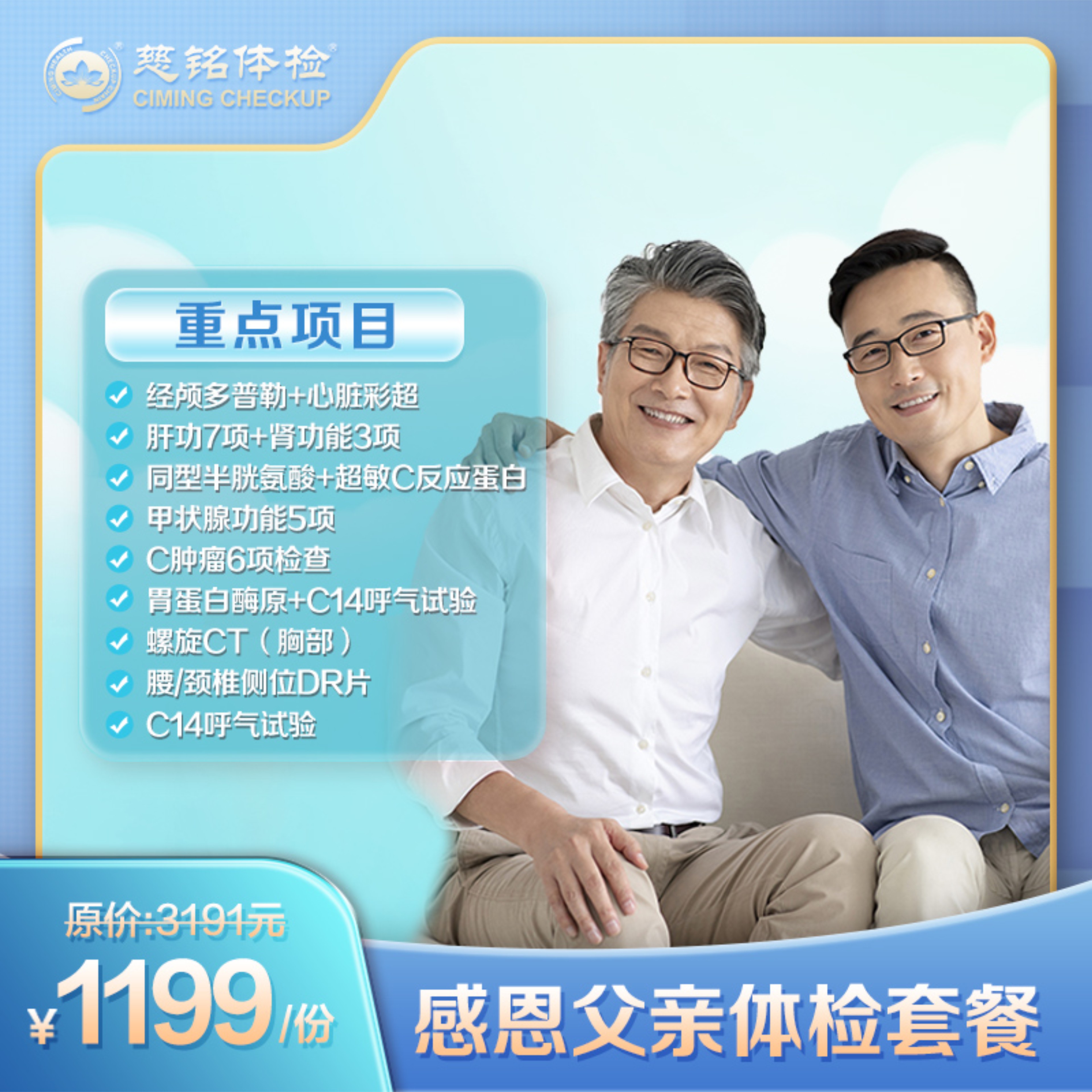 2025父亲节-感恩父亲