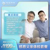 2025父亲节-感恩父亲 商品缩略图0