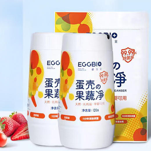 EGGBI 蛋生元 果蔬清洁剂 120g/220g 商品图2