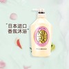 可悠然美肌沐浴露（欣怡幽香）550ml 商品缩略图1