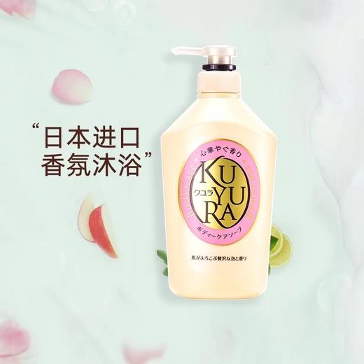 可悠然美肌沐浴露（欣怡幽香）550ml 商品图1