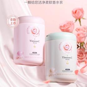 阿道夫·蒂姆森香氛浓缩洗衣凝珠（芍药玫瑰）500g