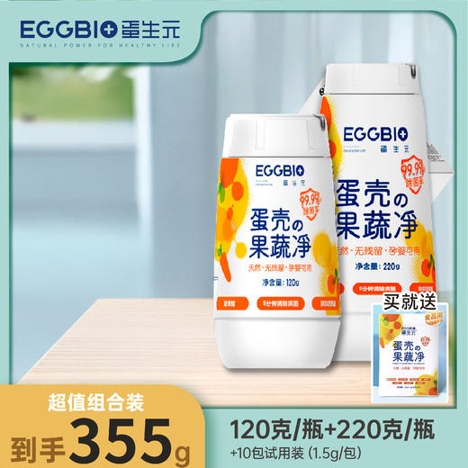 EGGBI 蛋生元 果蔬清洁剂 120g/220g 商品图3
