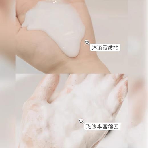 可悠然美肌沐浴露（恬静清香）550ml 商品图2