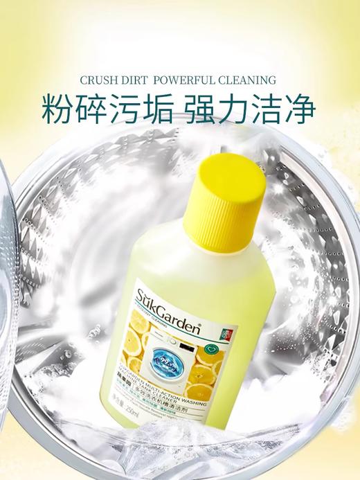 蔬果园多效洗衣机槽清洁剂250ml 商品图4