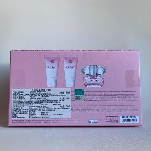 范思哲粉耀晶钻香水套装（粉钻50ml+沐浴露50ml+身体乳50ml） 商品图4