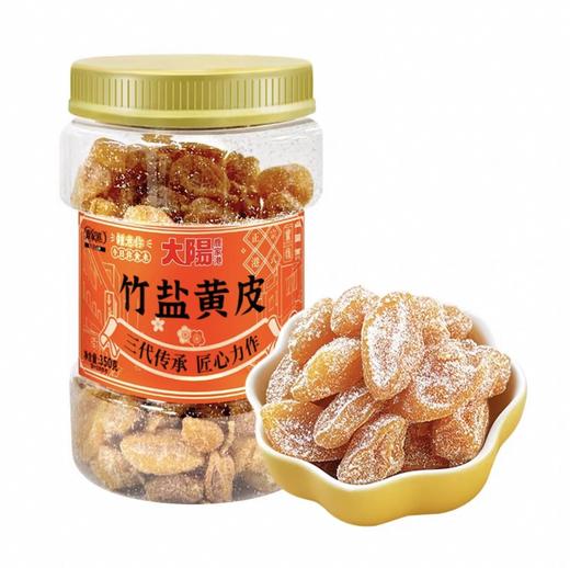 大阳鹿家港竹盐黄皮350g 商品图0