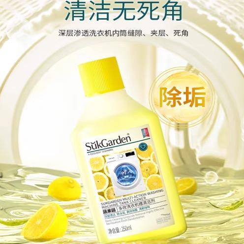 蔬果园多效洗衣机槽清洁剂250ml 商品图3