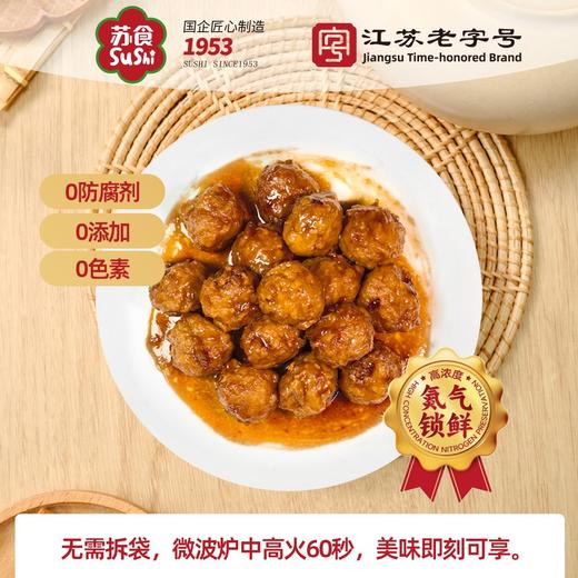 【南京提货券300-500】苏食鲜卤照烧小马蹄狮子头180克*5袋 商品图0