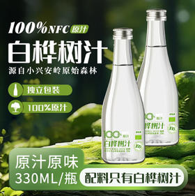 巴扎威白桦树汁330ml/瓶