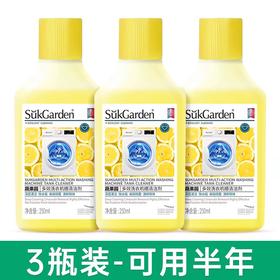 蔬果园多效洗衣机槽清洁剂250ml