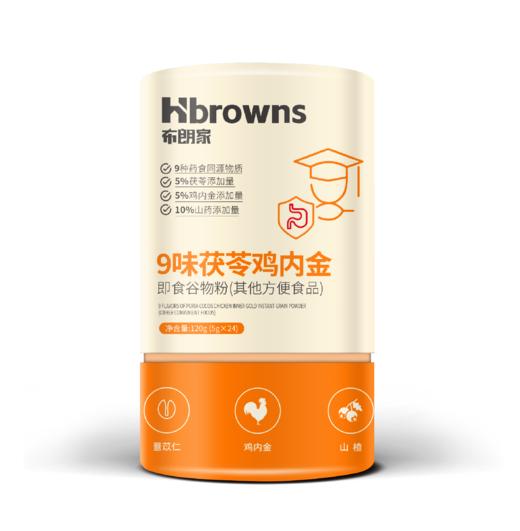 【锌+鸡内金+蒲公英菊花】 盼盼推荐布朗家清内火+改善挑食积食  灭火特工队组合装 商品图2