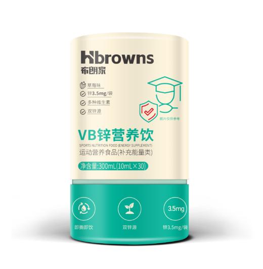 【锌+鸡内金+蒲公英菊花】 盼盼推荐布朗家清内火+改善挑食积食  灭火特工队组合装 商品图1