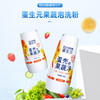 EGGBI 蛋生元 果蔬清洁剂 120g/220g 商品缩略图0