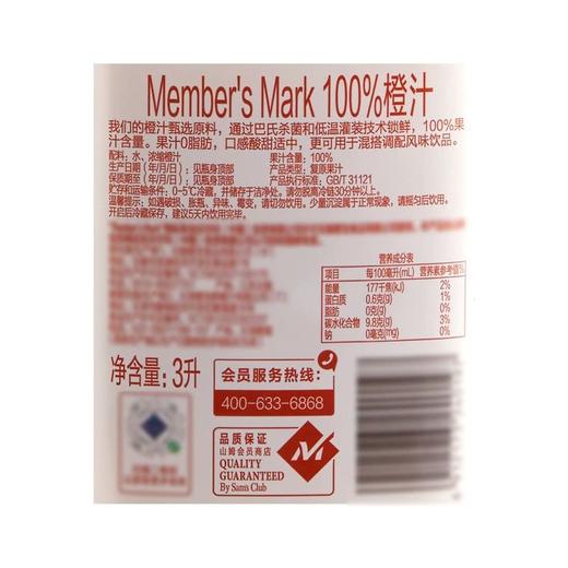 【山姆】Member's Mark100%橙汁 商品图5
